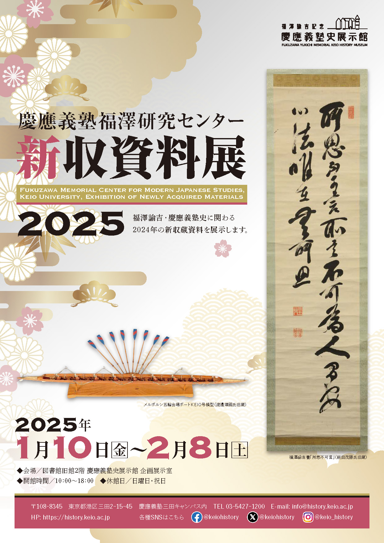 現三田会　1901年　慶應義塾維持會　故福澤先生の遺志に！ 現三田会 1901年 慶應義塾維持會 故福澤先生の遺志に！ - メルカリ