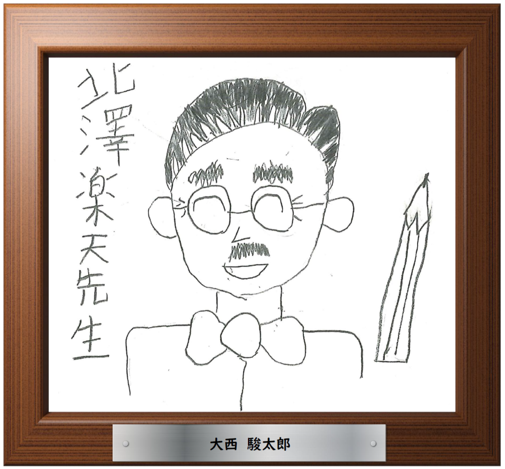 2025年度秋季企画展 北澤楽天と近代日本──福澤諭吉、MANGAの扉を